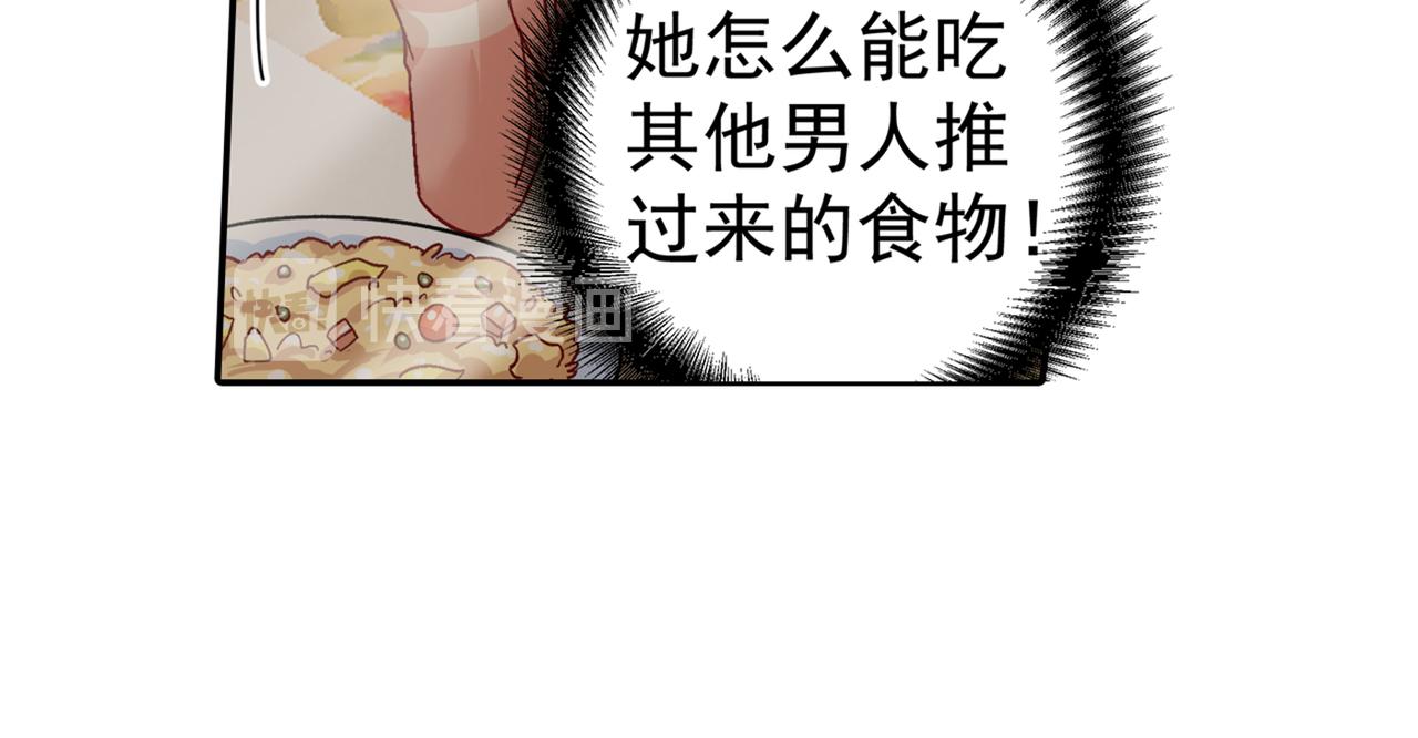 总裁在上韩漫全集-第255话 你一定要这么下三滥无删减无遮挡章节图片 