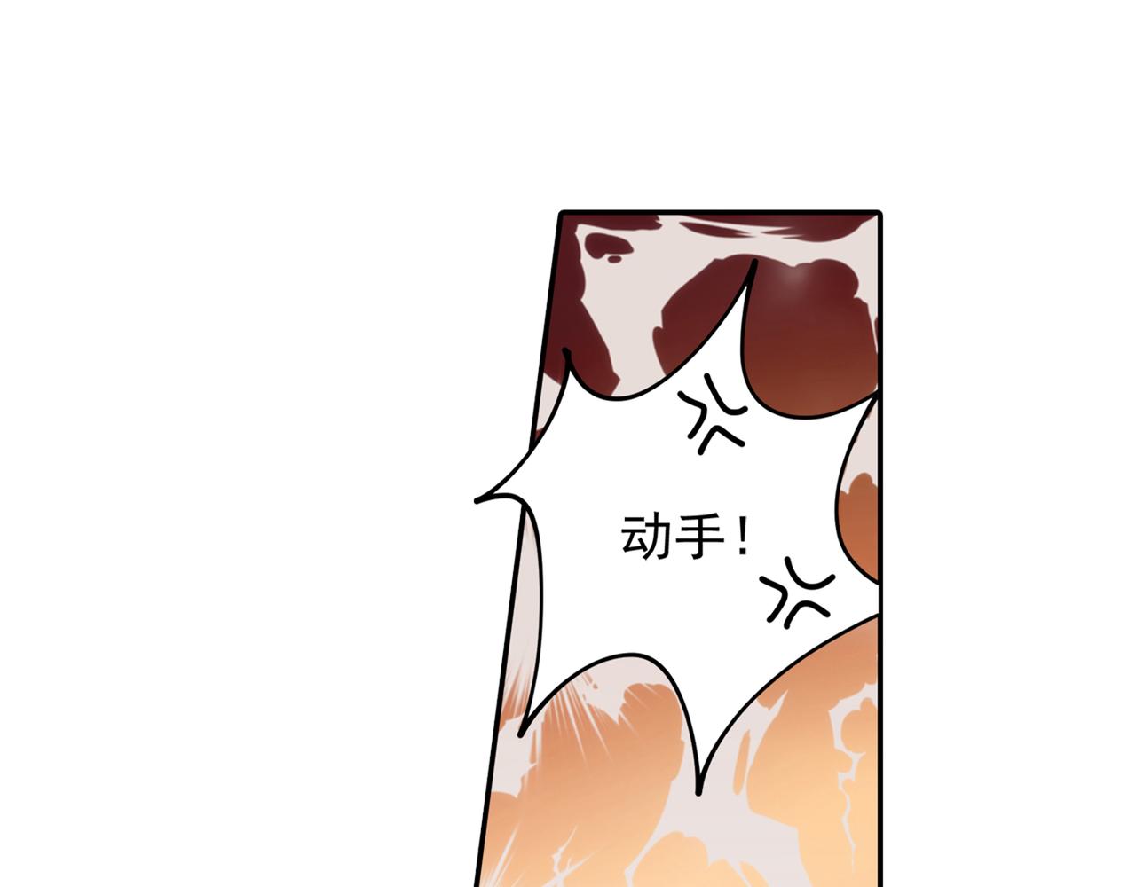 总裁在上韩漫全集-第255话 你一定要这么下三滥无删减无遮挡章节图片 