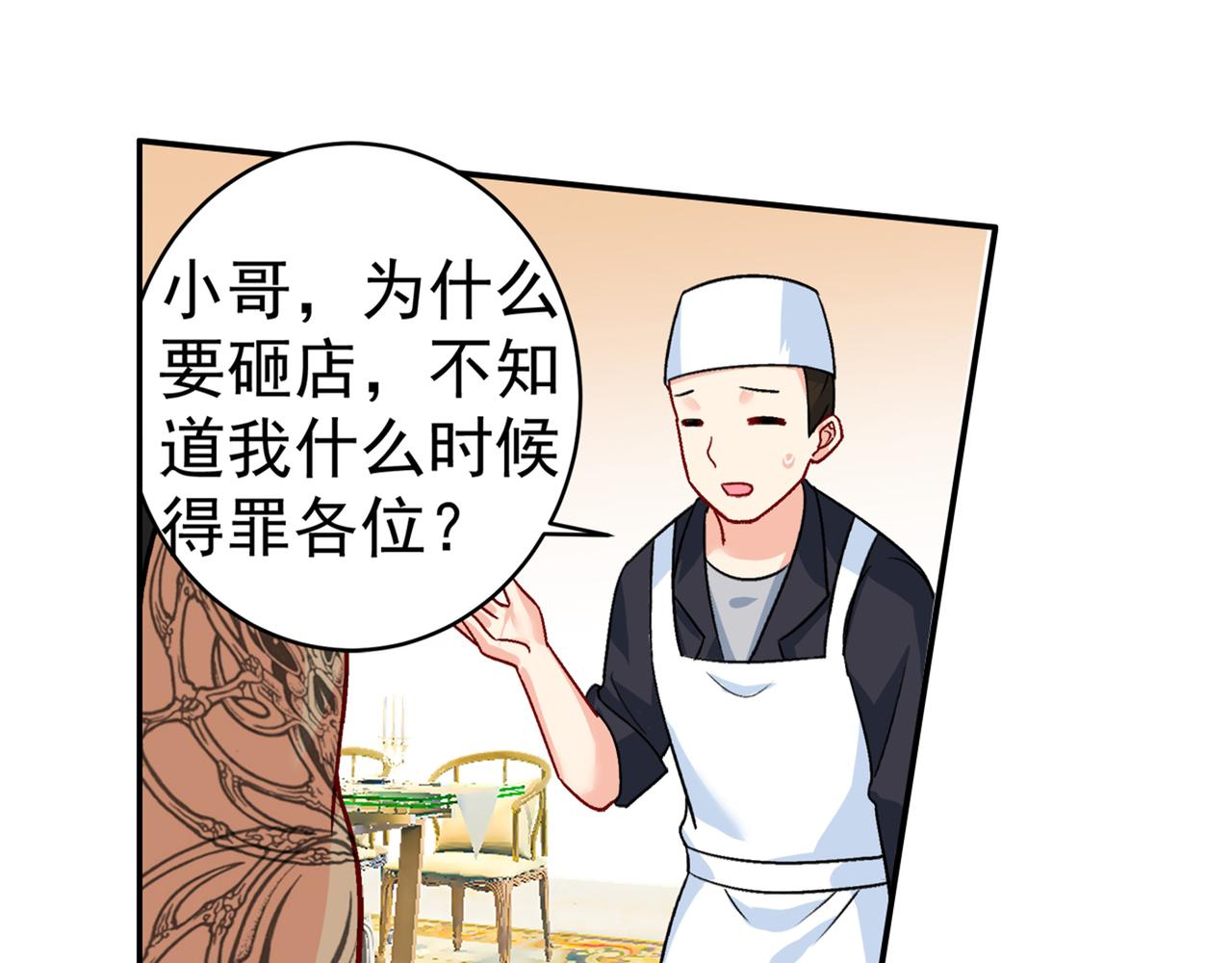 总裁在上韩漫全集-第255话 你一定要这么下三滥无删减无遮挡章节图片 