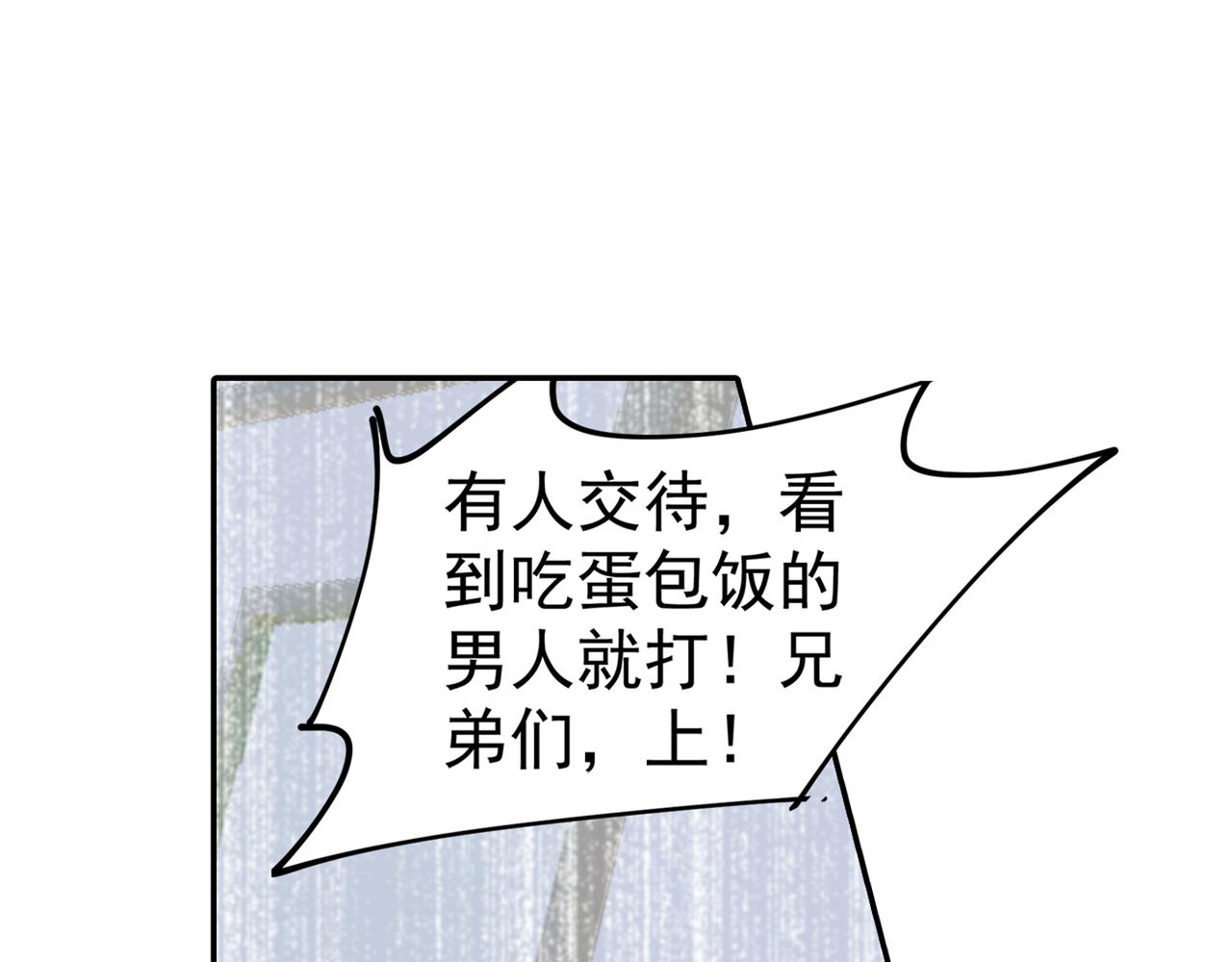 总裁在上韩漫全集-第255话 你一定要这么下三滥无删减无遮挡章节图片 