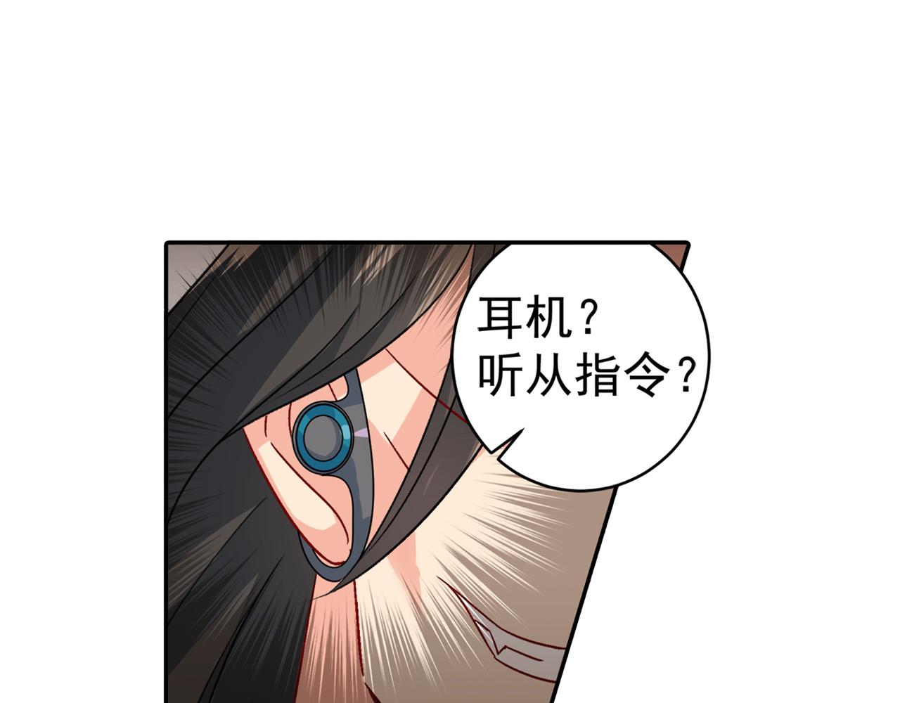总裁在上韩漫全集-第255话 你一定要这么下三滥无删减无遮挡章节图片 