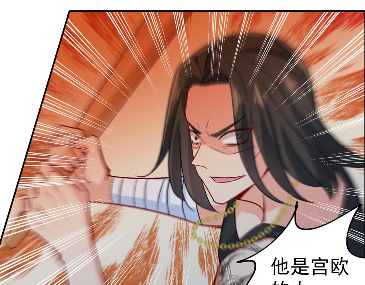 总裁在上韩漫全集-第255话 你一定要这么下三滥无删减无遮挡章节图片 