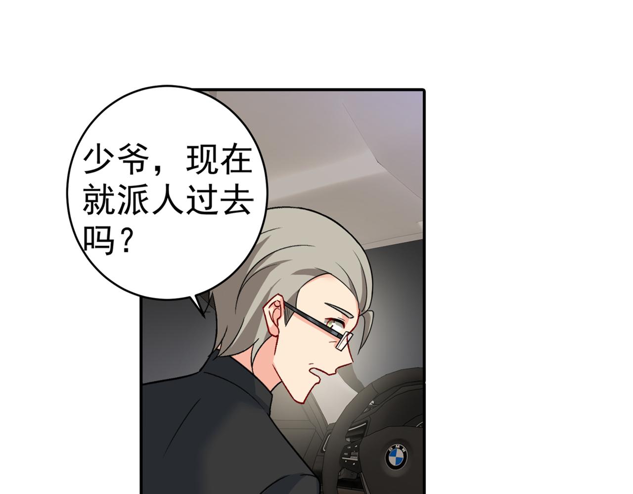 总裁在上韩漫全集-第255话 你一定要这么下三滥无删减无遮挡章节图片 