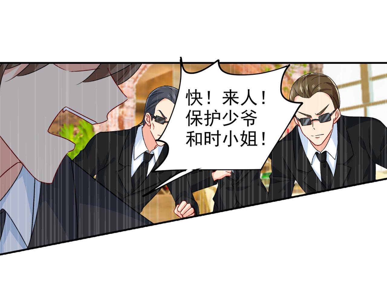 总裁在上韩漫全集-第255话 你一定要这么下三滥无删减无遮挡章节图片 