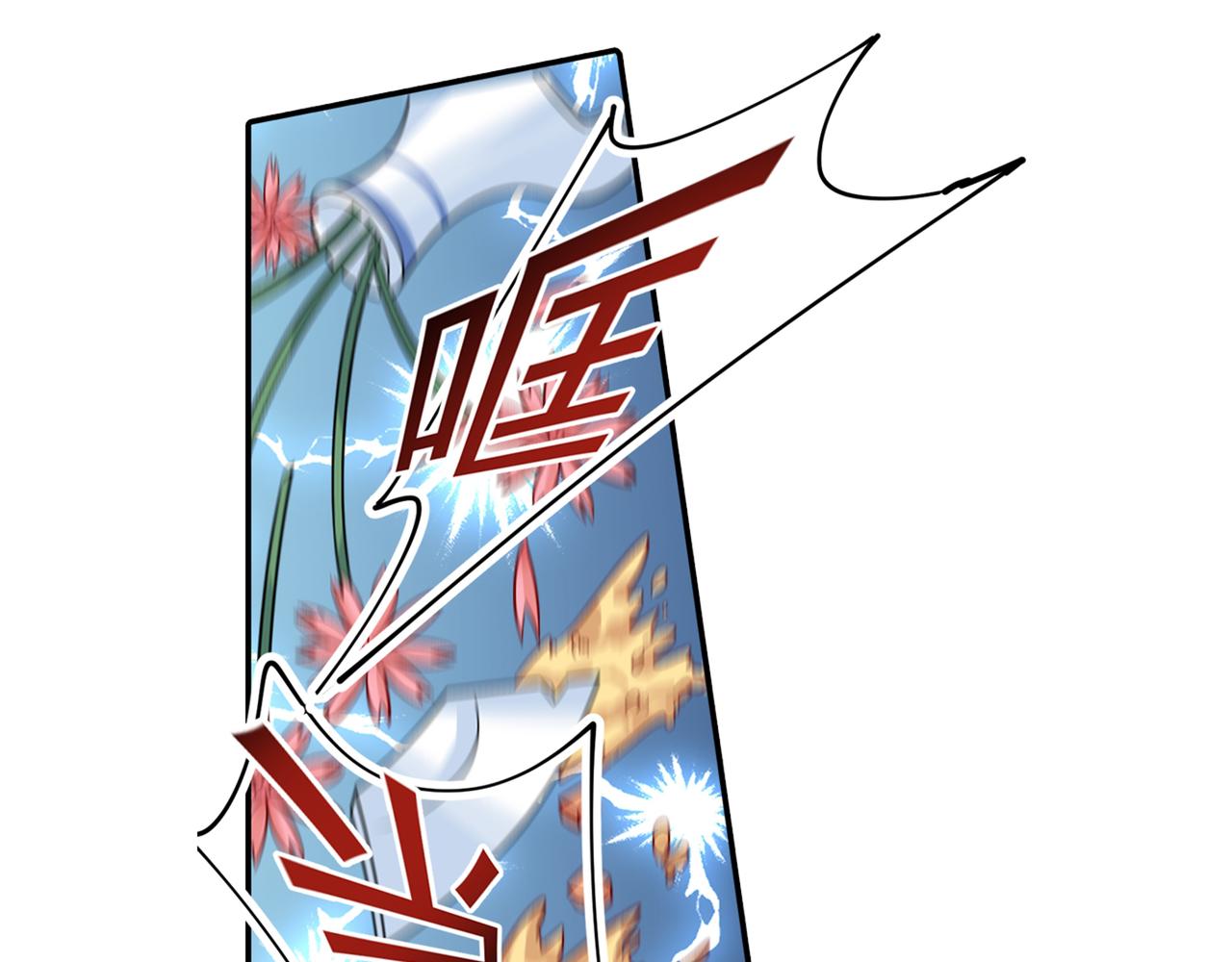 总裁在上韩漫全集-第255话 你一定要这么下三滥无删减无遮挡章节图片 