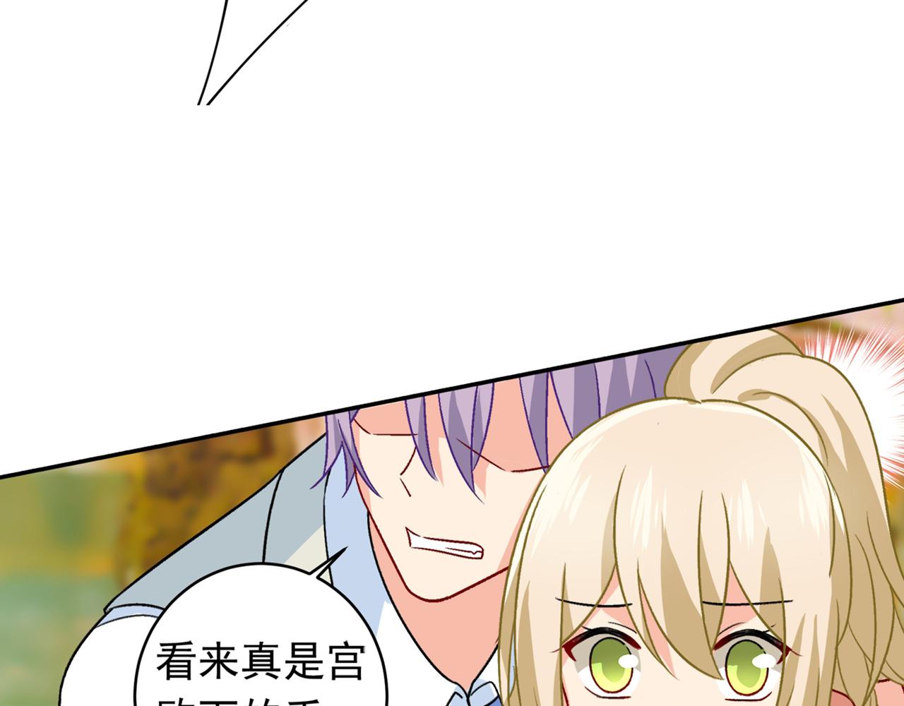 总裁在上韩漫全集-第255话 你一定要这么下三滥无删减无遮挡章节图片 
