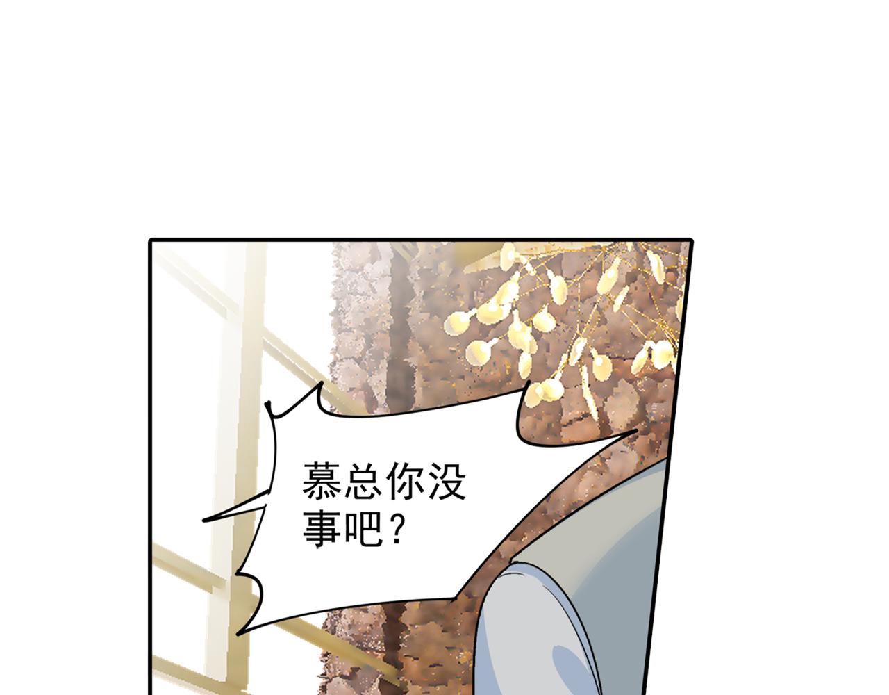 总裁在上韩漫全集-第255话 你一定要这么下三滥无删减无遮挡章节图片 
