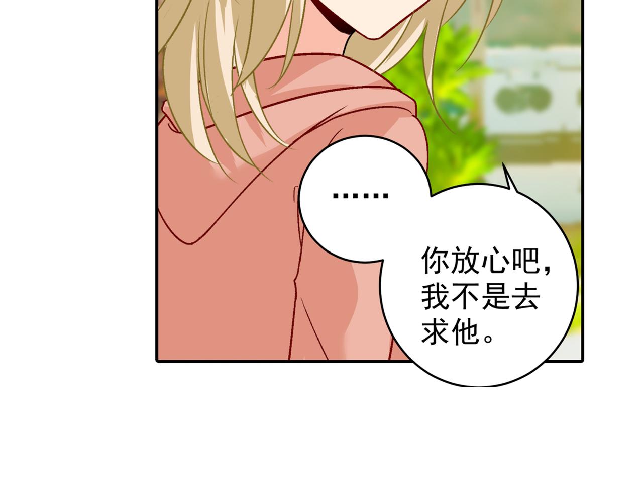 总裁在上韩漫全集-第255话 你一定要这么下三滥无删减无遮挡章节图片 