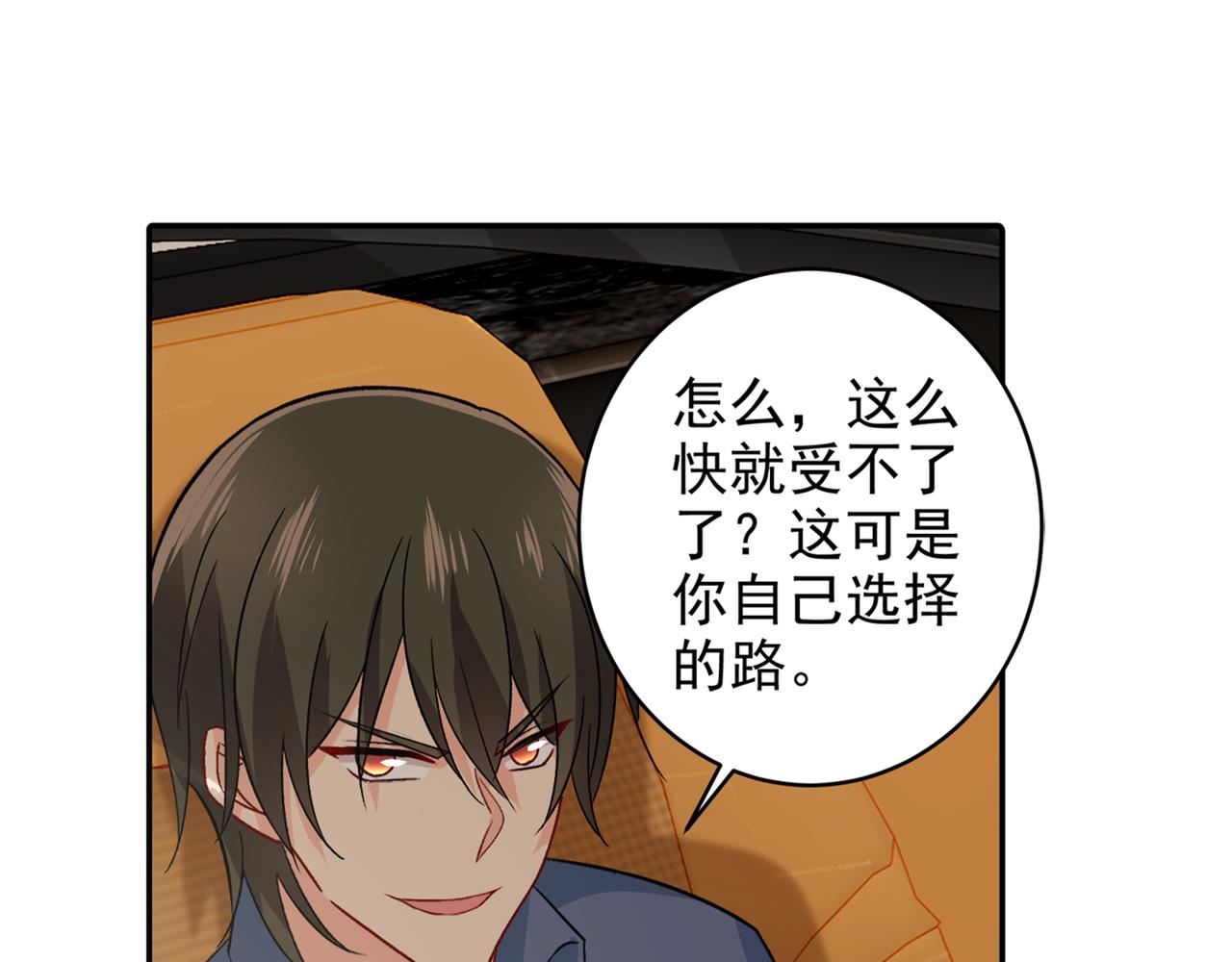 总裁在上韩漫全集-第255话 你一定要这么下三滥无删减无遮挡章节图片 