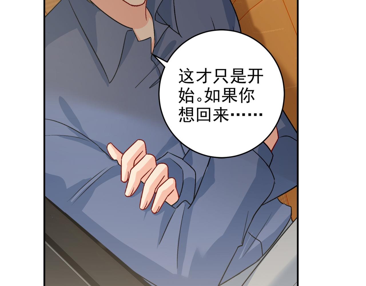 总裁在上韩漫全集-第255话 你一定要这么下三滥无删减无遮挡章节图片 