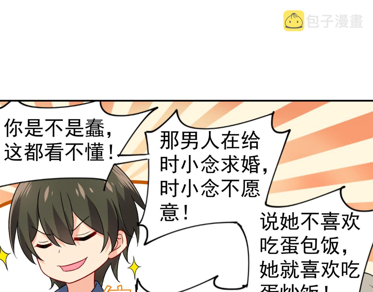 总裁在上韩漫全集-第255话 你一定要这么下三滥无删减无遮挡章节图片 