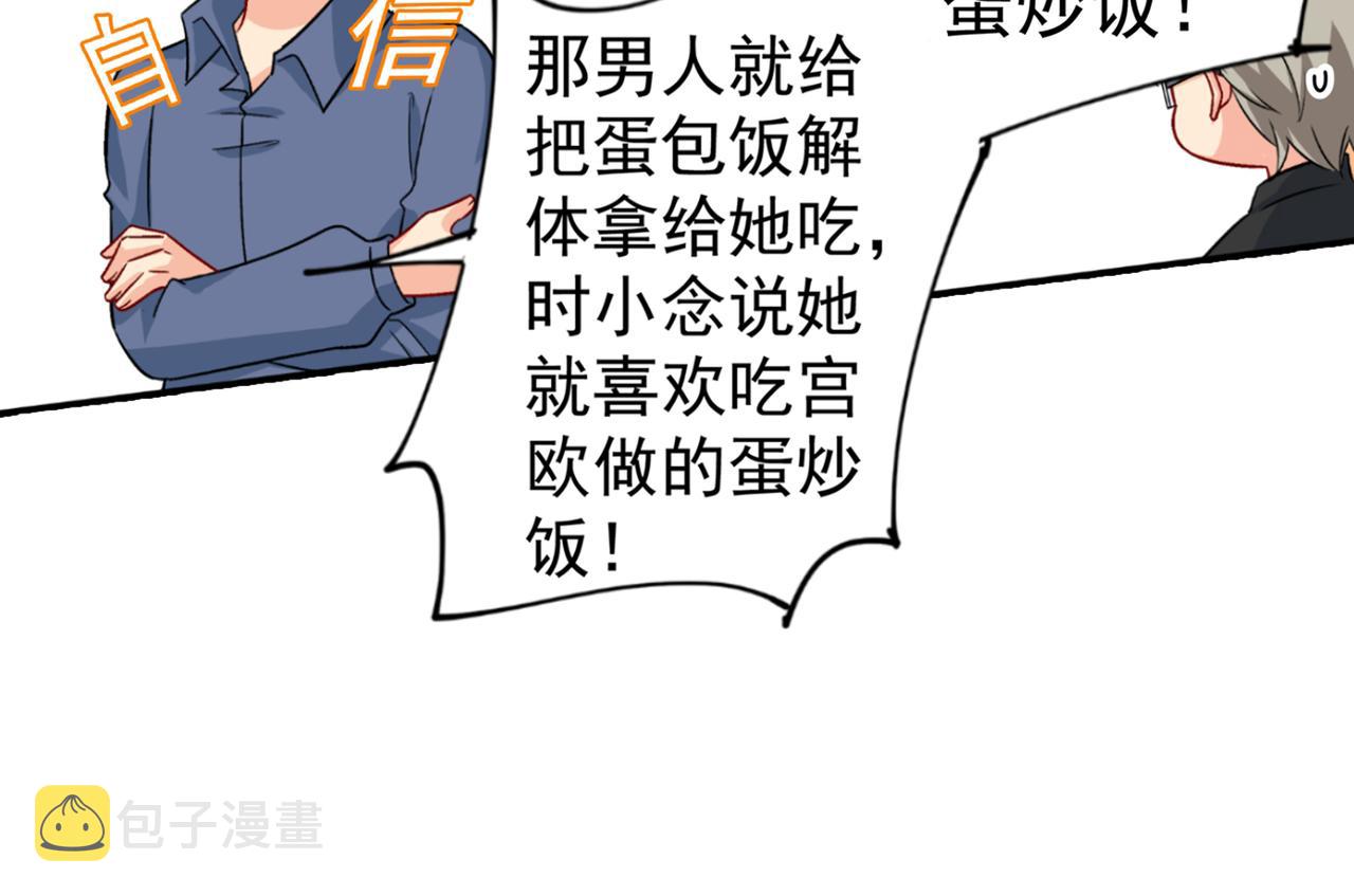 总裁在上韩漫全集-第255话 你一定要这么下三滥无删减无遮挡章节图片 