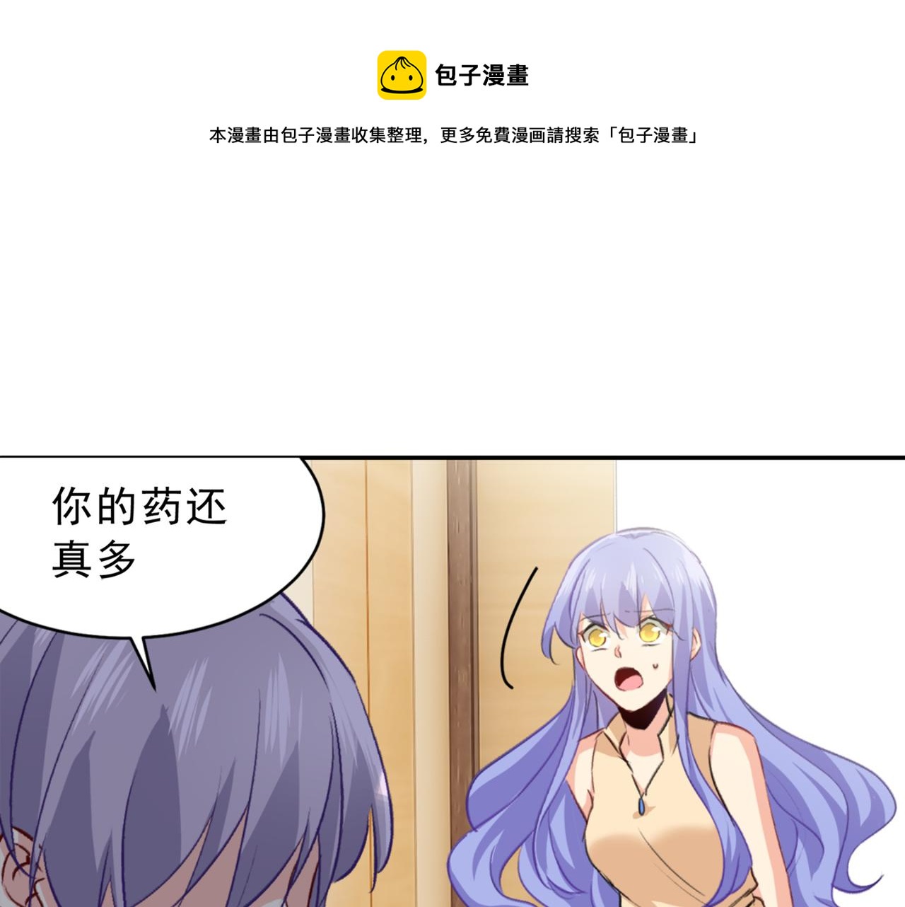总裁在上韩漫全集-第263话 你还有我，我是你的无删减无遮挡章节图片 