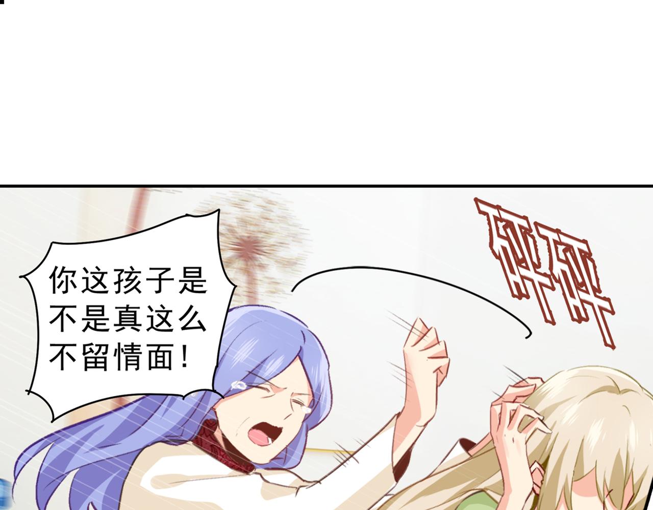 总裁在上韩漫全集-第263话 你还有我，我是你的无删减无遮挡章节图片 