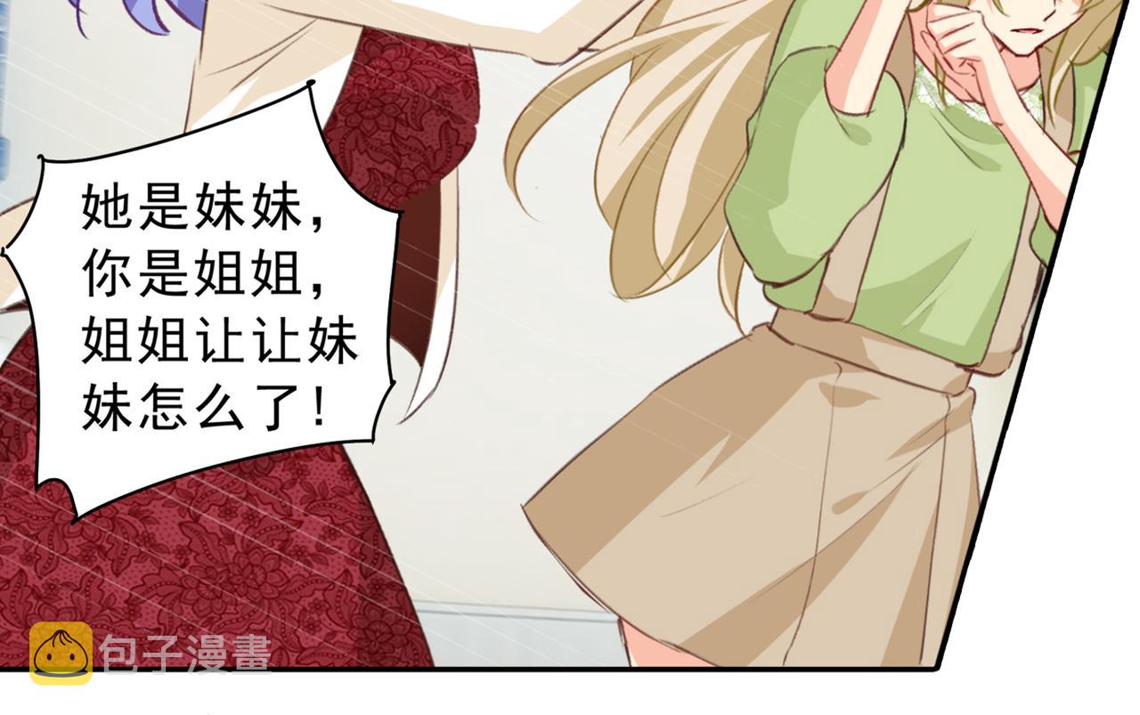 总裁在上韩漫全集-第263话 你还有我，我是你的无删减无遮挡章节图片 