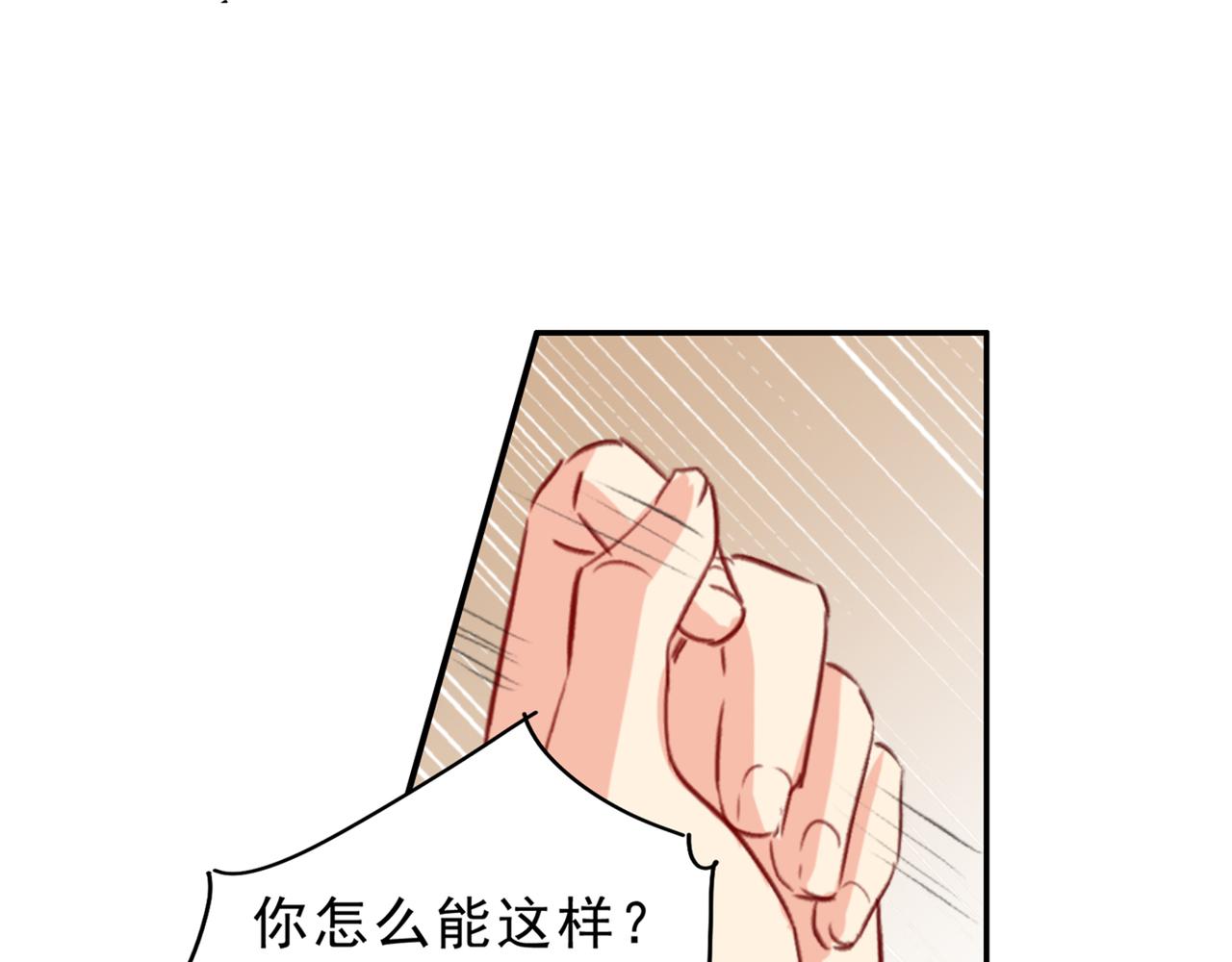 总裁在上韩漫全集-第263话 你还有我，我是你的无删减无遮挡章节图片 