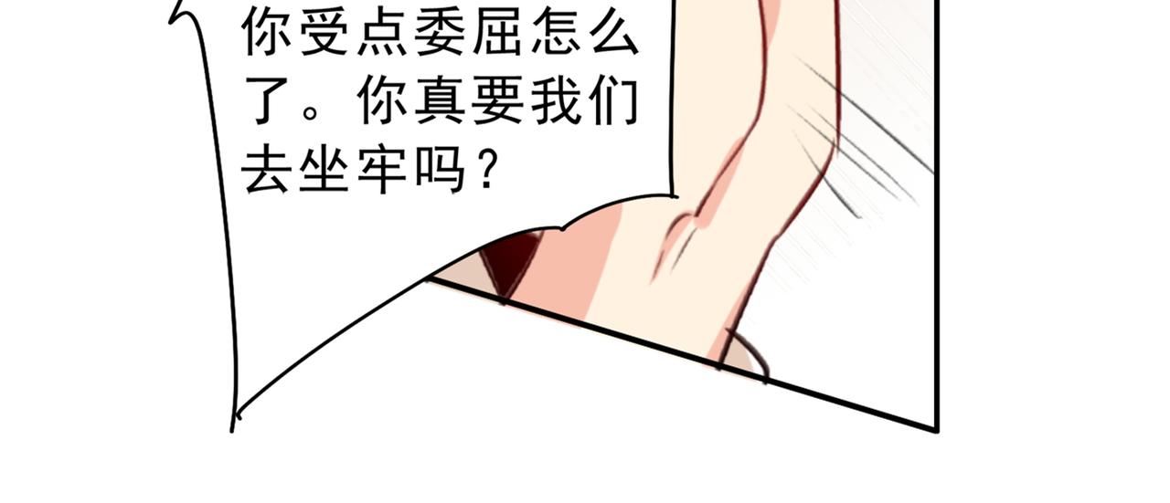 总裁在上韩漫全集-第263话 你还有我，我是你的无删减无遮挡章节图片 