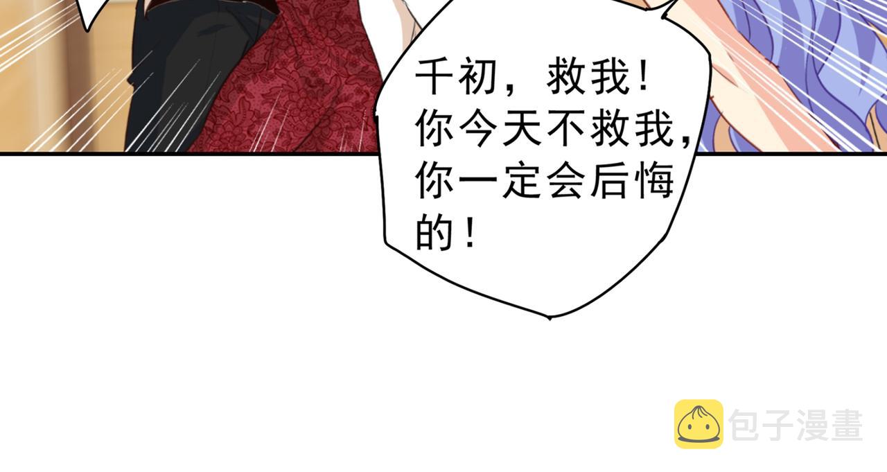 总裁在上韩漫全集-第263话 你还有我，我是你的无删减无遮挡章节图片 