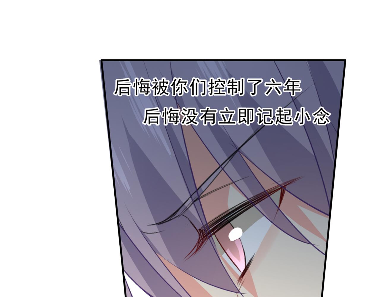 总裁在上韩漫全集-第263话 你还有我，我是你的无删减无遮挡章节图片 