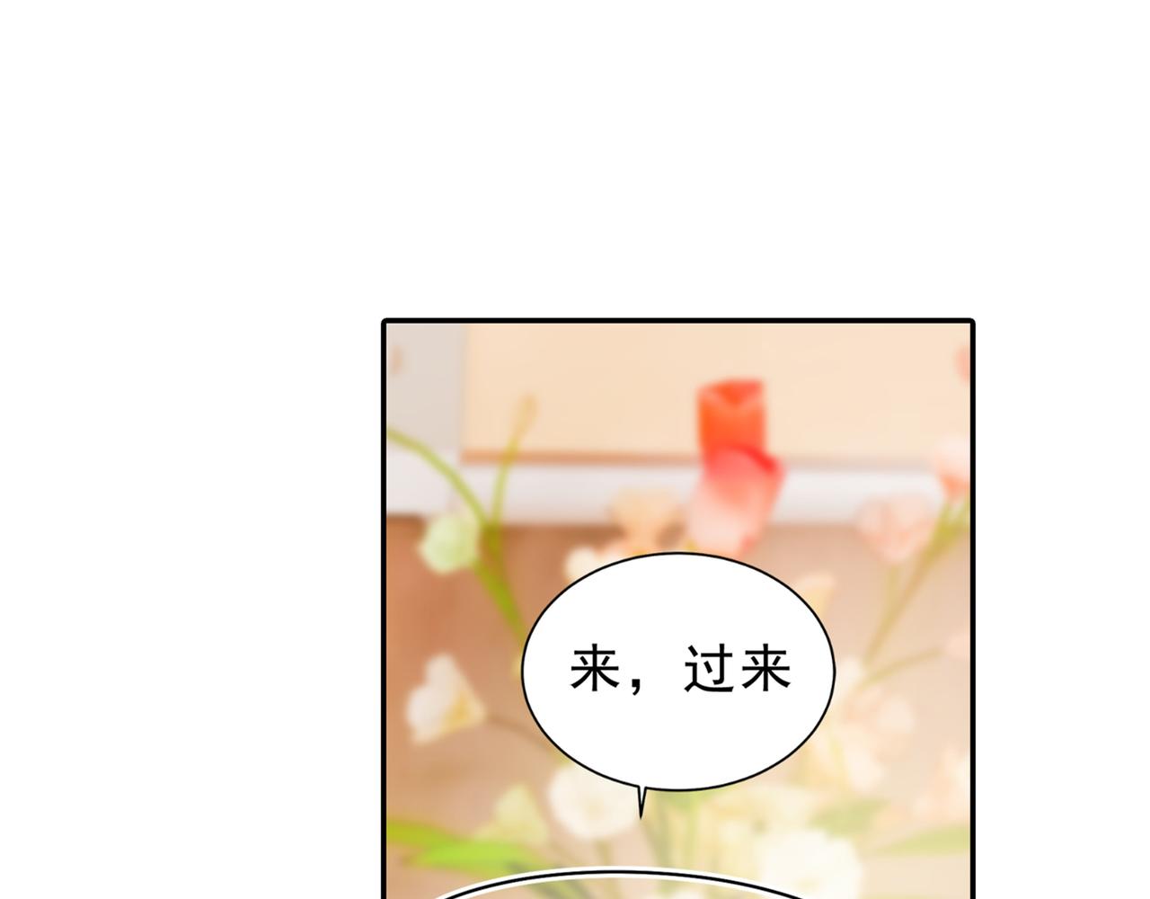 总裁在上韩漫全集-第263话 你还有我，我是你的无删减无遮挡章节图片 