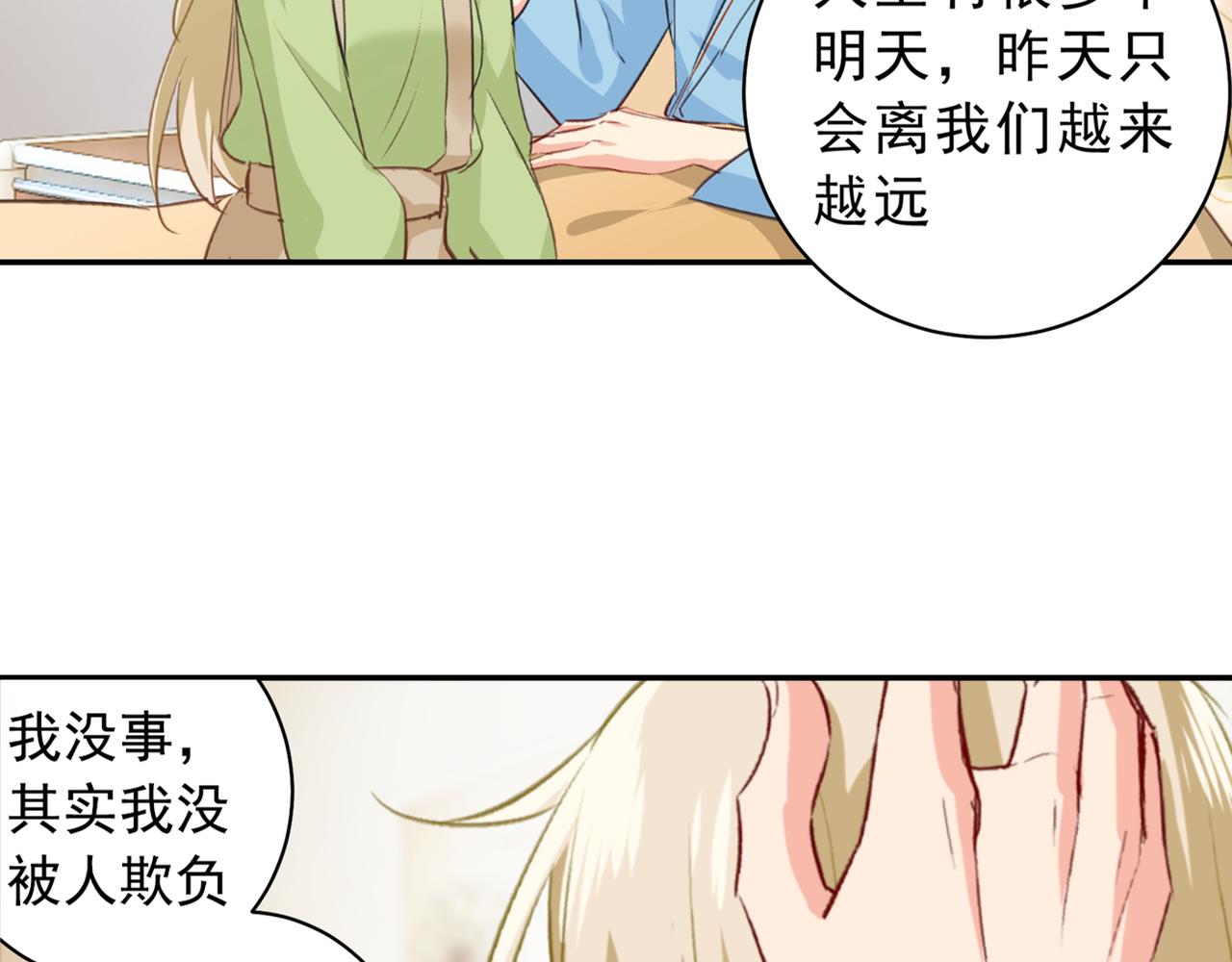 总裁在上韩漫全集-第263话 你还有我，我是你的无删减无遮挡章节图片 