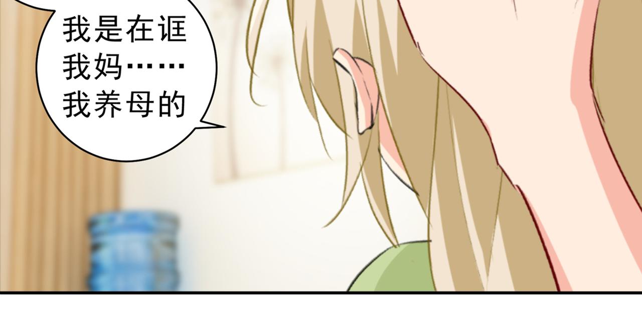 总裁在上韩漫全集-第263话 你还有我，我是你的无删减无遮挡章节图片 