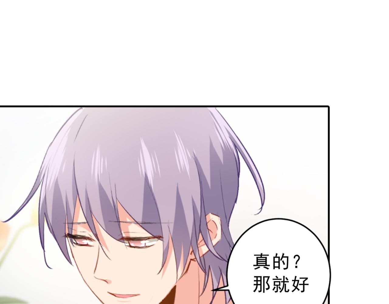 总裁在上韩漫全集-第263话 你还有我，我是你的无删减无遮挡章节图片 