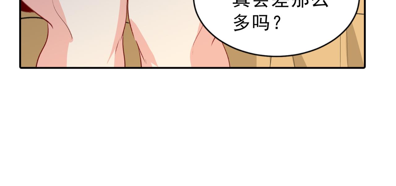 总裁在上韩漫全集-第263话 你还有我，我是你的无删减无遮挡章节图片 