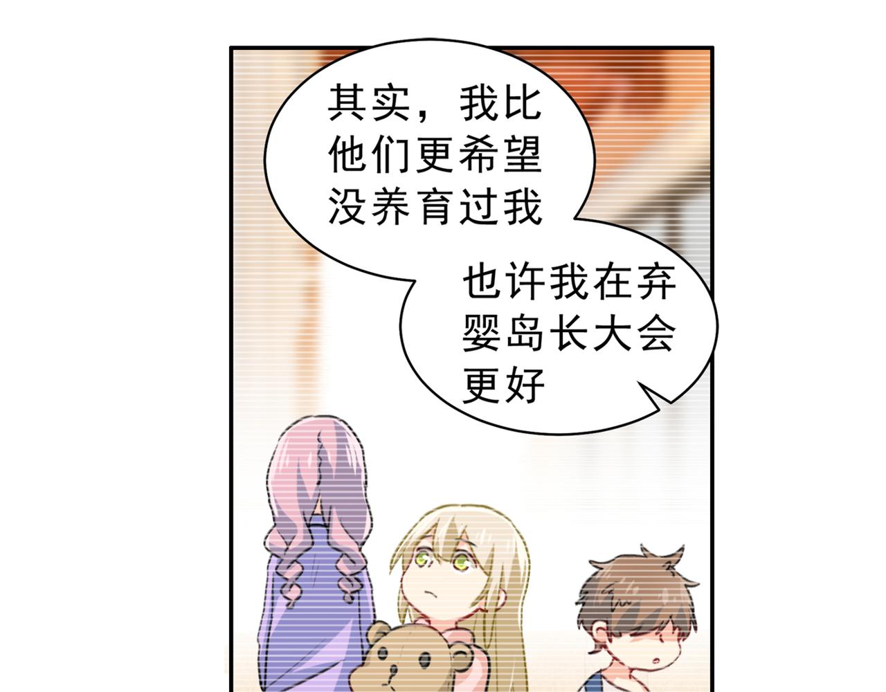 总裁在上韩漫全集-第263话 你还有我，我是你的无删减无遮挡章节图片 