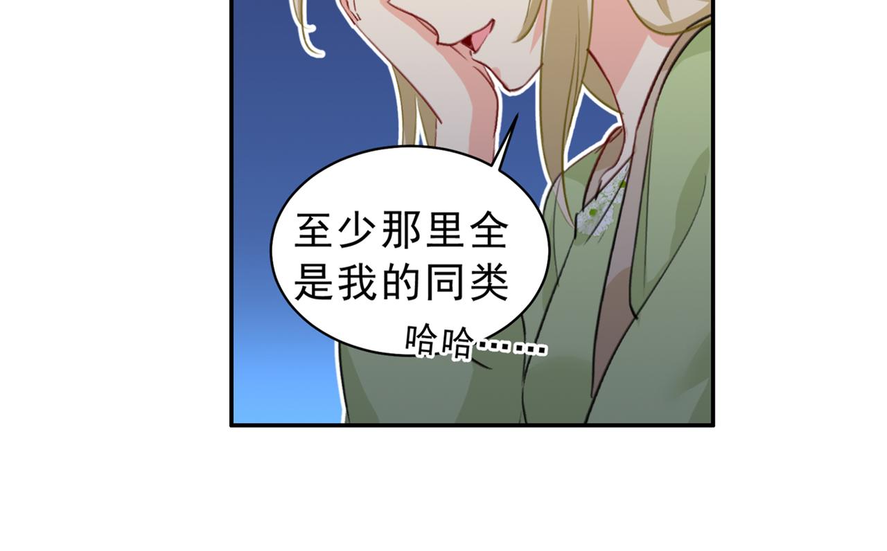 总裁在上韩漫全集-第263话 你还有我，我是你的无删减无遮挡章节图片 