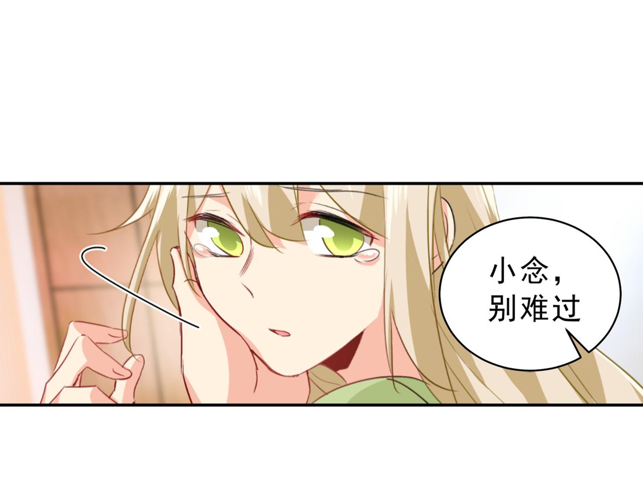总裁在上韩漫全集-第263话 你还有我，我是你的无删减无遮挡章节图片 