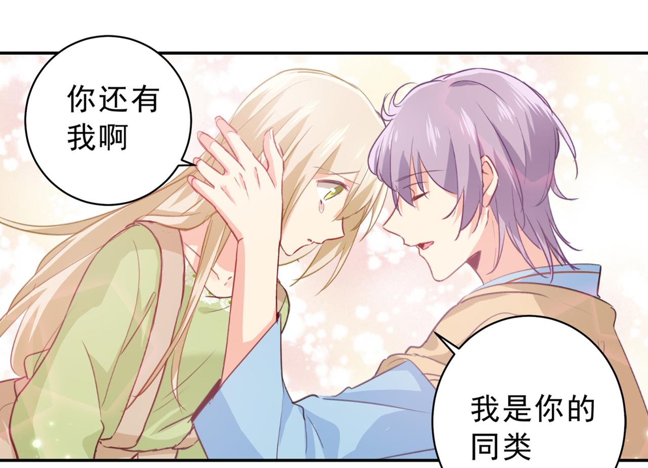 总裁在上韩漫全集-第263话 你还有我，我是你的无删减无遮挡章节图片 