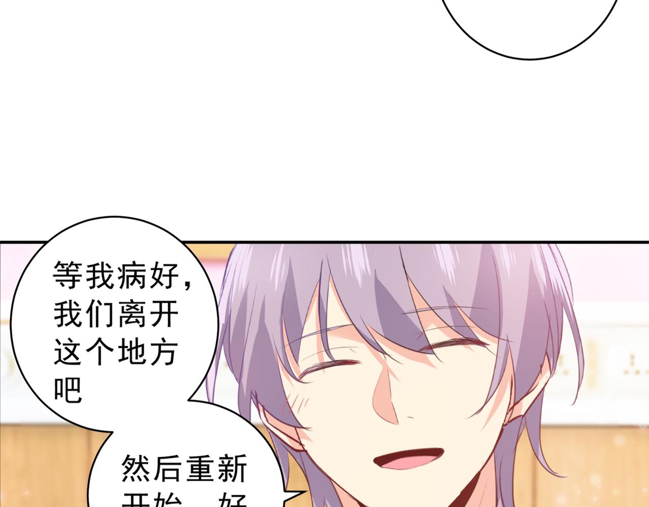 总裁在上韩漫全集-第263话 你还有我，我是你的无删减无遮挡章节图片 