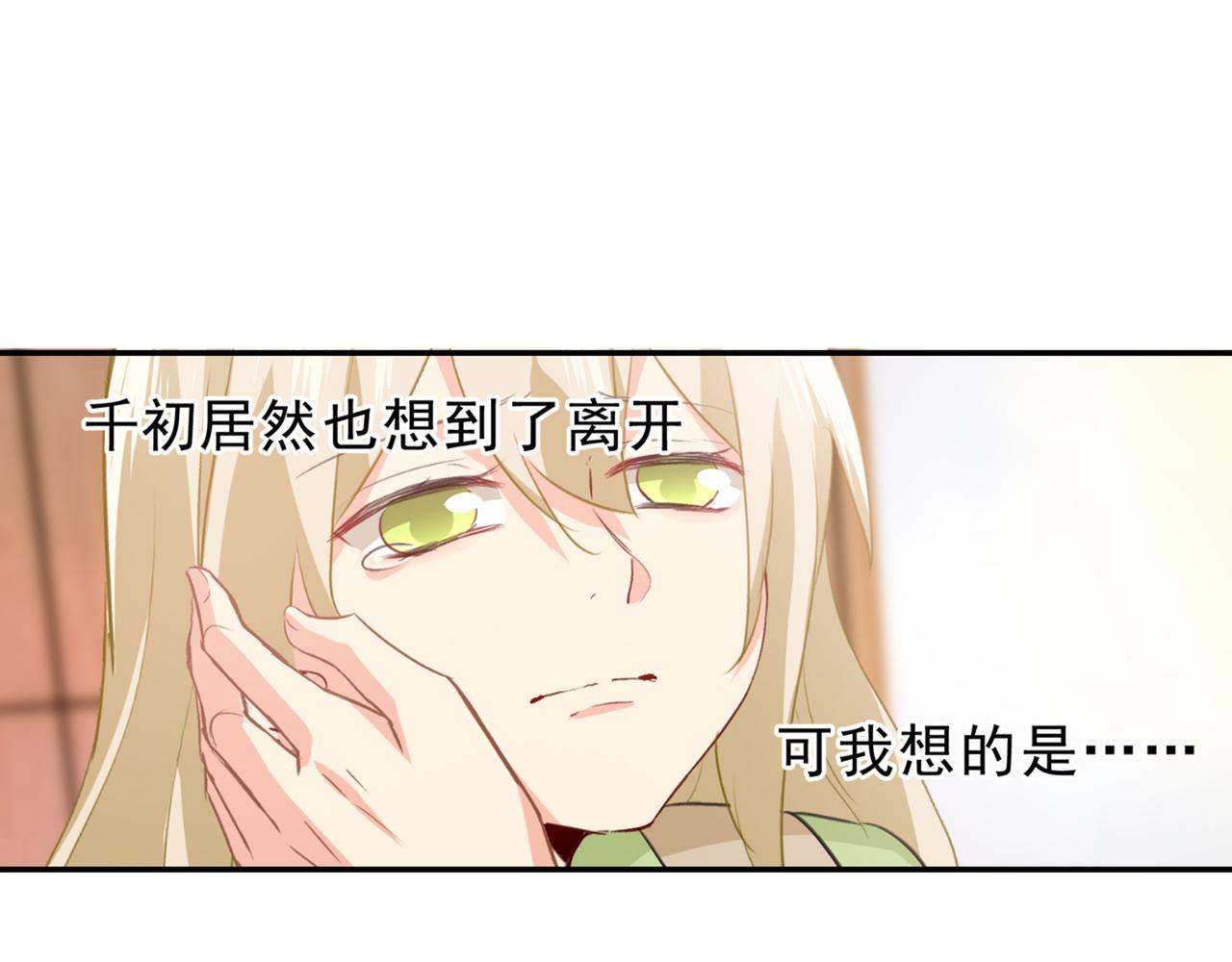 总裁在上韩漫全集-第263话 你还有我，我是你的无删减无遮挡章节图片 