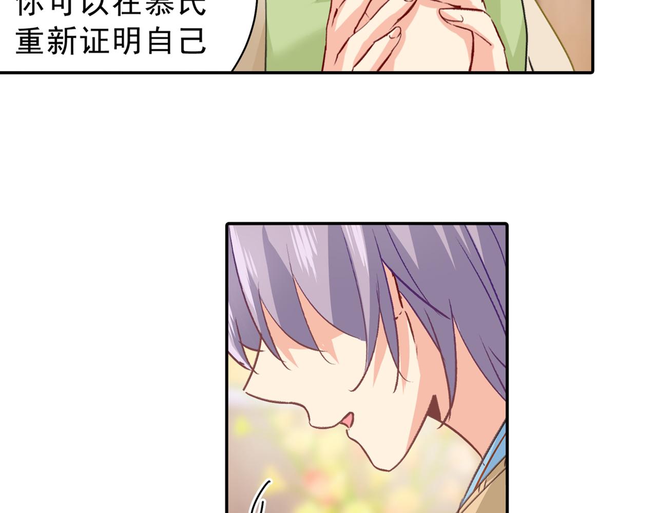 总裁在上韩漫全集-第263话 你还有我，我是你的无删减无遮挡章节图片 