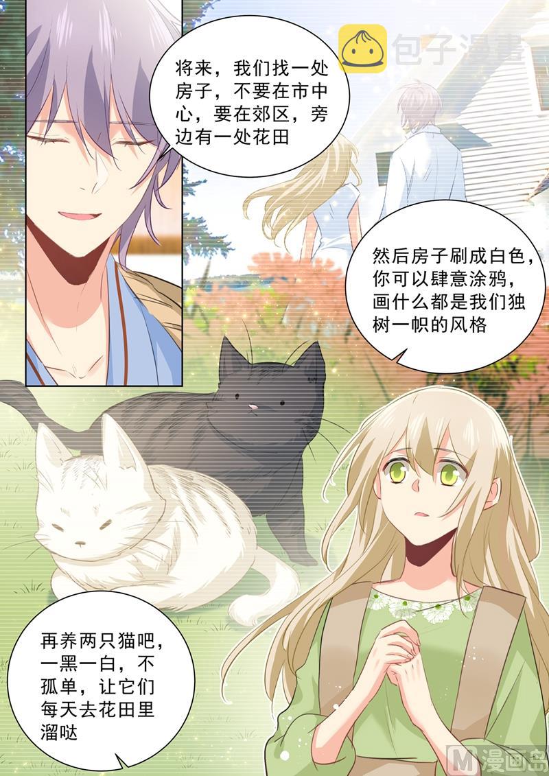 总裁在上韩漫全集-第264话 我们各走各的吧无删减无遮挡章节图片 