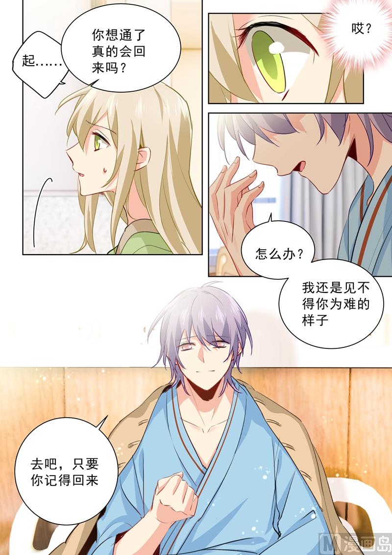 总裁在上韩漫全集-第265话 千初的两个条件无删减无遮挡章节图片 