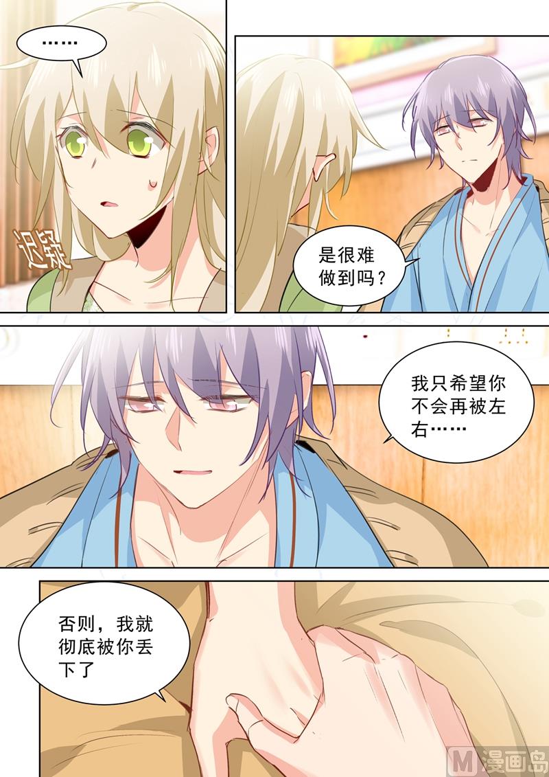 总裁在上韩漫全集-第265话 千初的两个条件无删减无遮挡章节图片 