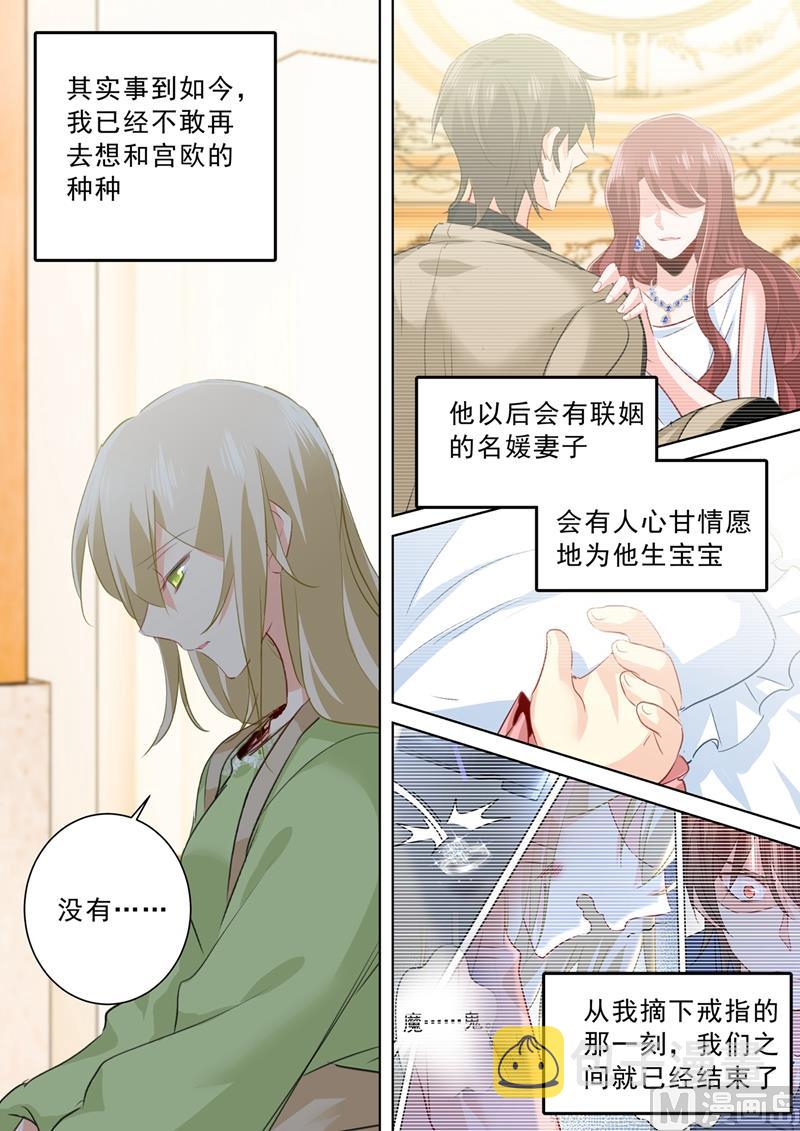 总裁在上韩漫全集-第265话 千初的两个条件无删减无遮挡章节图片 