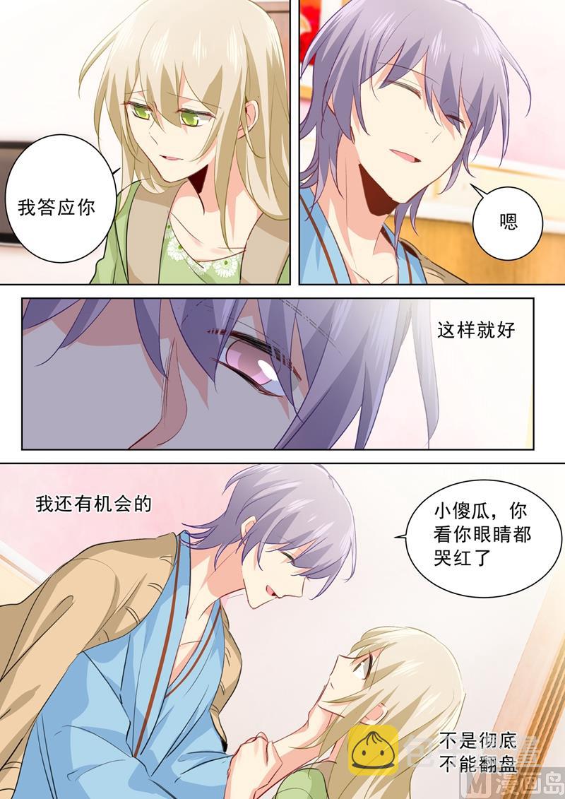 总裁在上韩漫全集-第265话 千初的两个条件无删减无遮挡章节图片 