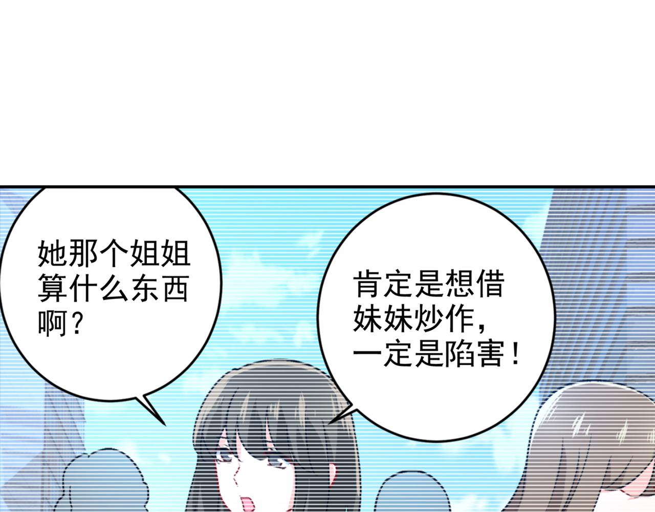 总裁在上韩漫全集-第266话 你的心是石头做的吗无删减无遮挡章节图片 