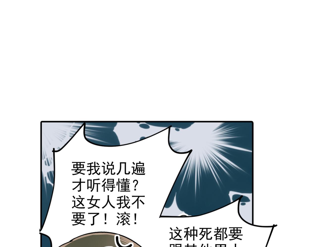 总裁在上韩漫全集-第266话 你的心是石头做的吗无删减无遮挡章节图片 
