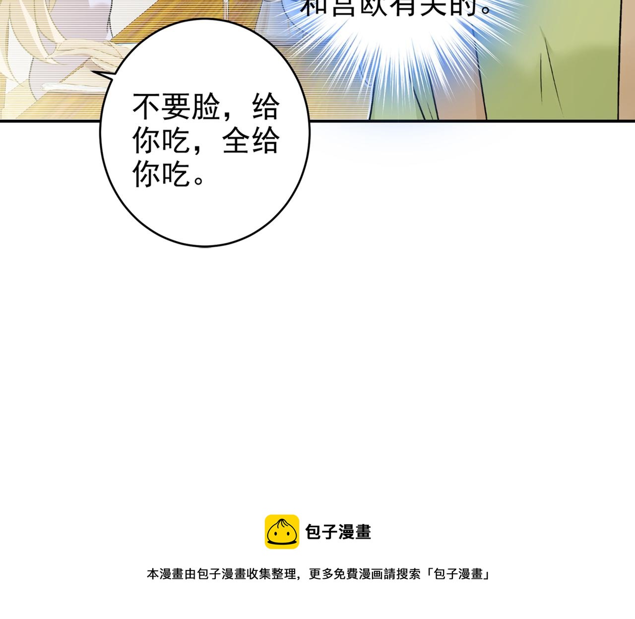 总裁在上韩漫全集-第266话 你的心是石头做的吗无删减无遮挡章节图片 