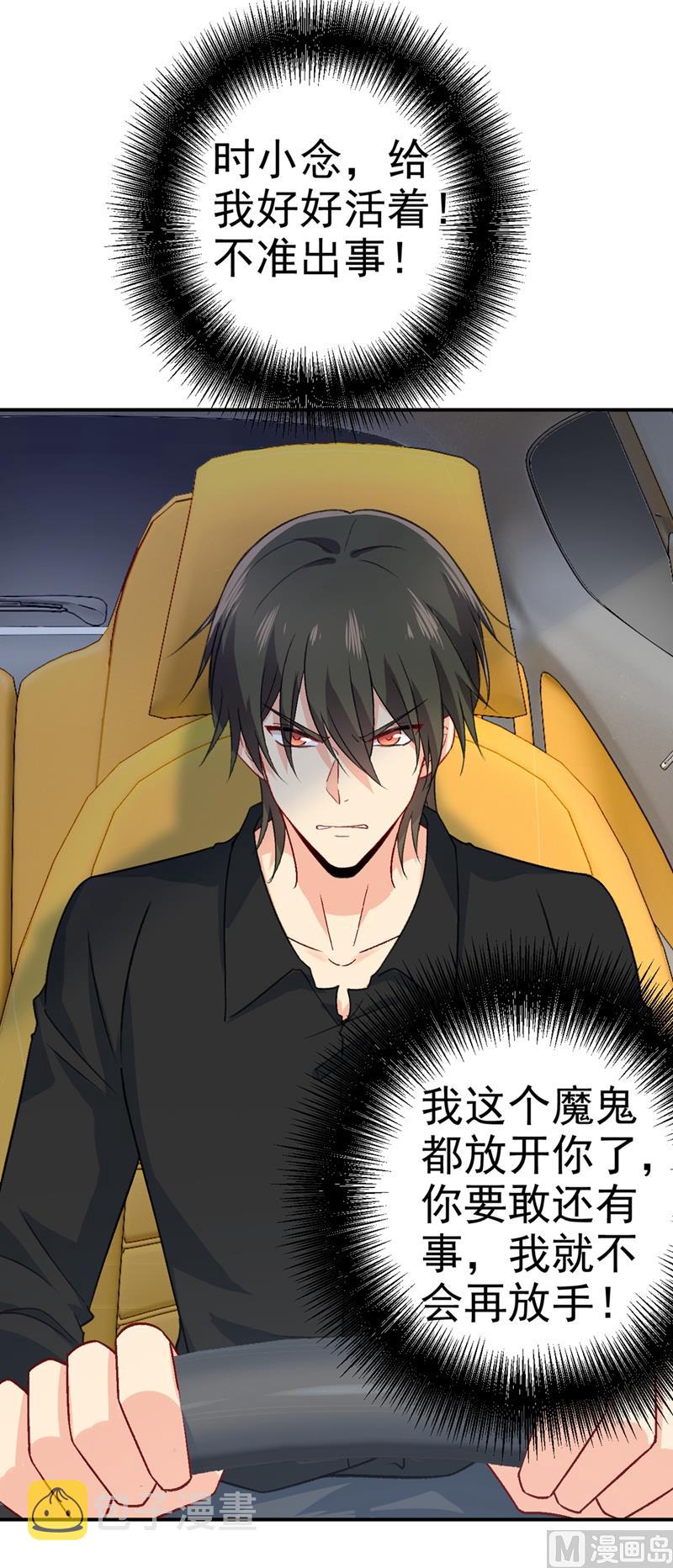 总裁在上韩漫全集-第273话 我不会再放手无删减无遮挡章节图片 