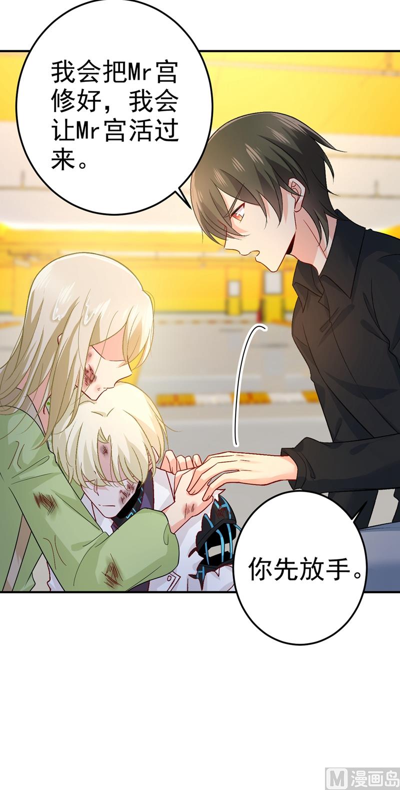 总裁在上韩漫全集-第273话 我不会再放手无删减无遮挡章节图片 