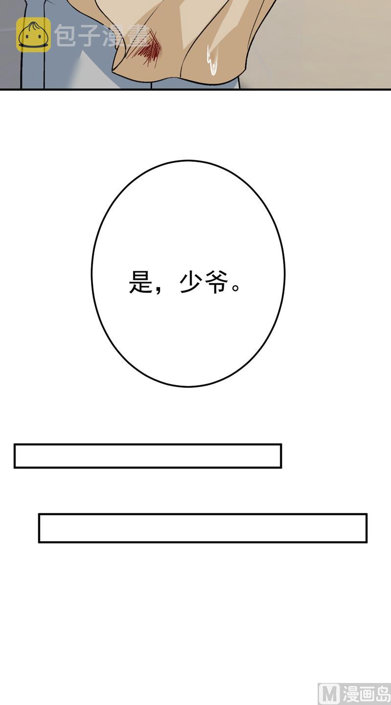 总裁在上韩漫全集-第273话 我不会再放手无删减无遮挡章节图片 