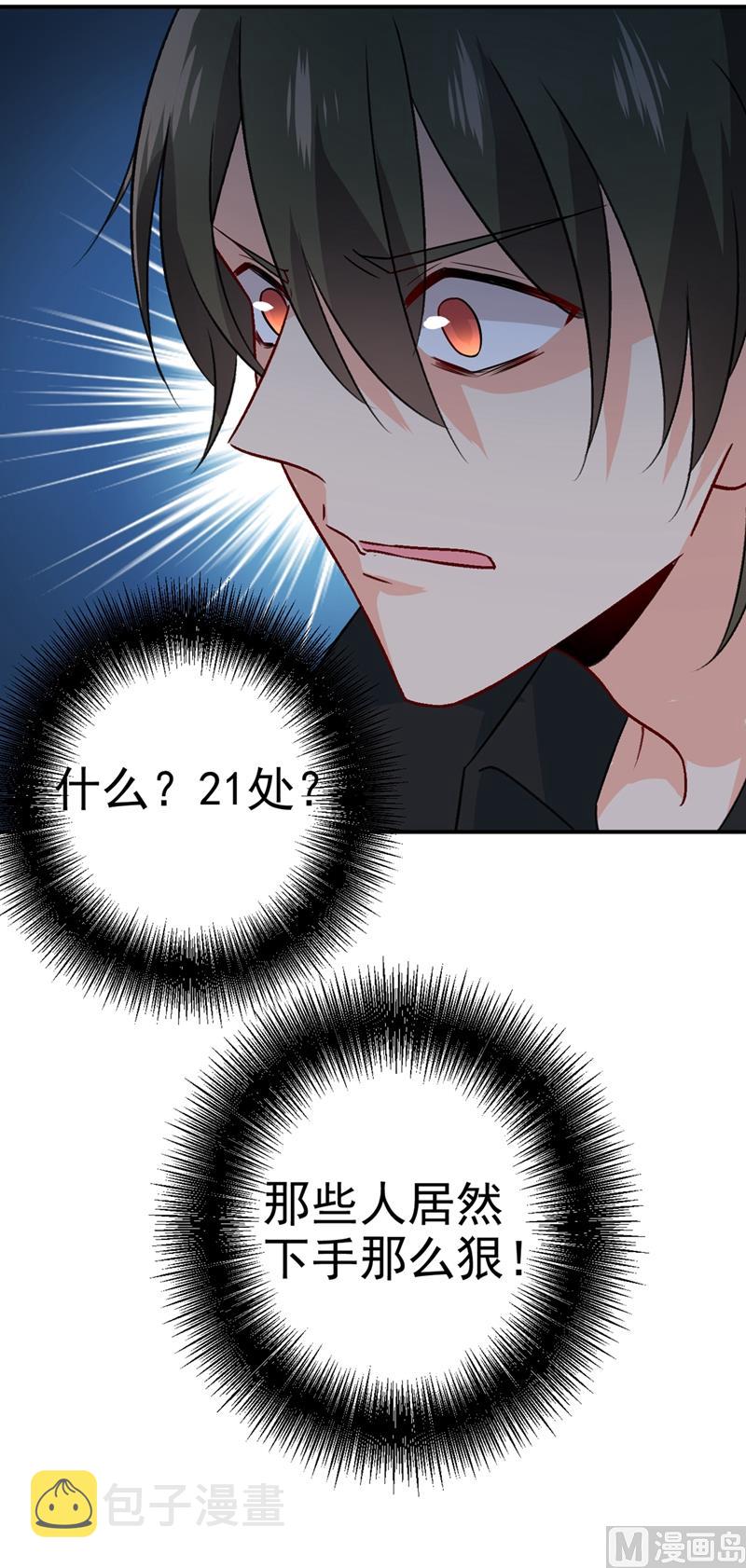 总裁在上韩漫全集-第273话 我不会再放手无删减无遮挡章节图片 