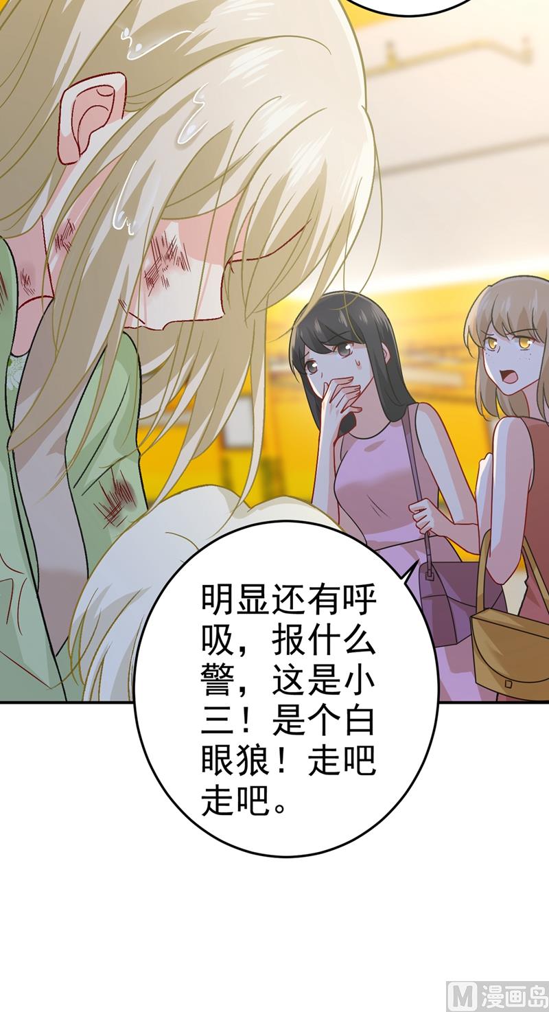 总裁在上韩漫全集-第273话 我不会再放手无删减无遮挡章节图片 