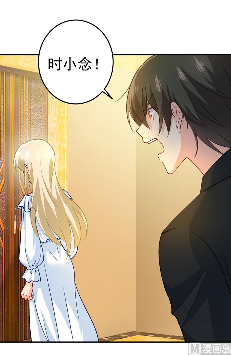 总裁在上韩漫全集-第273话 我不会再放手无删减无遮挡章节图片 
