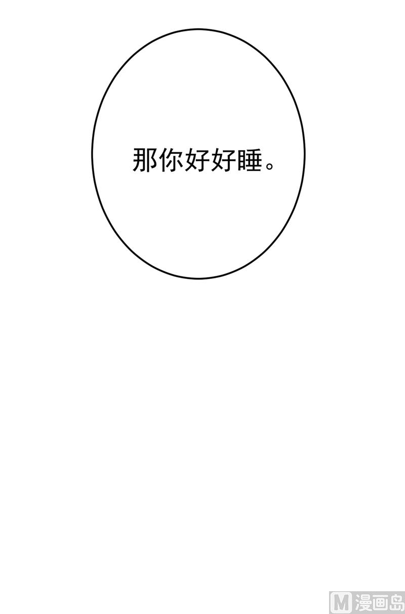 总裁在上韩漫全集-第273话 我不会再放手无删减无遮挡章节图片 